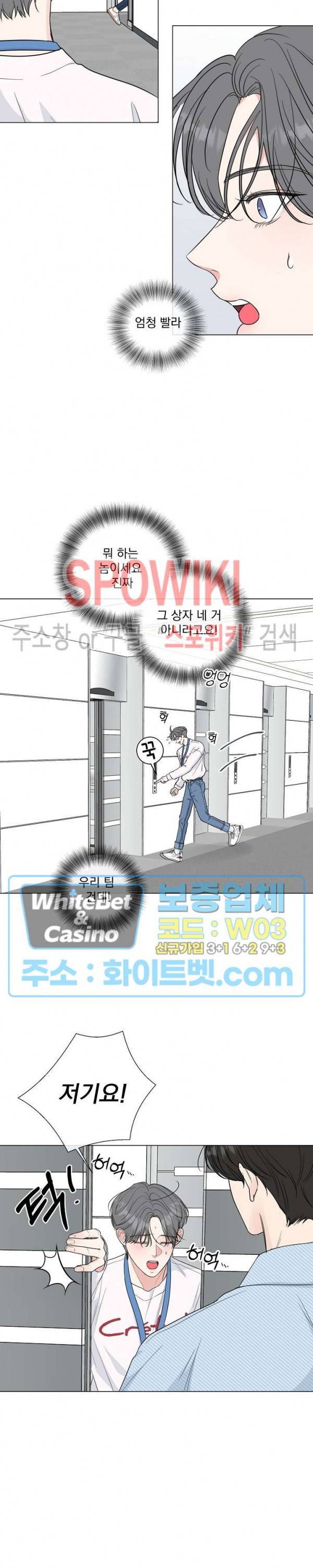 희대의 내연남 25화 18