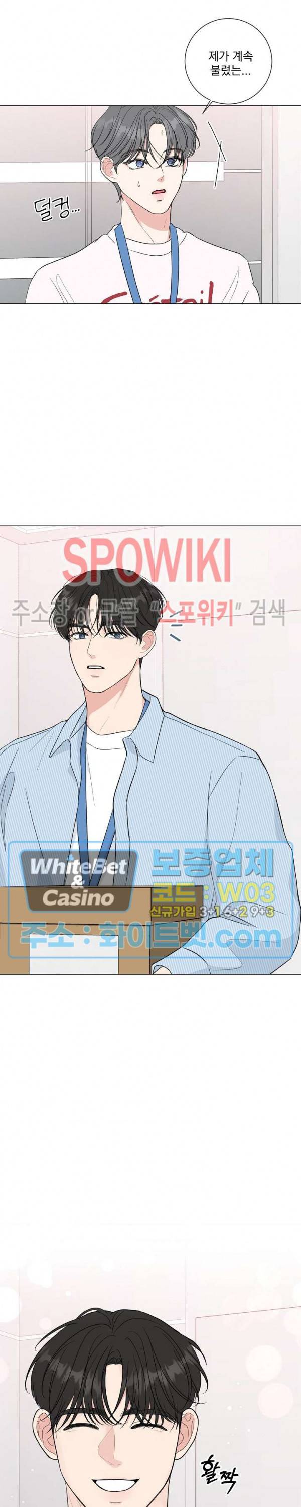희대의 내연남 25화 19