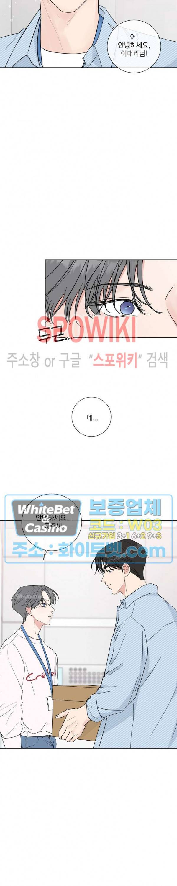 희대의 내연남 25화 20