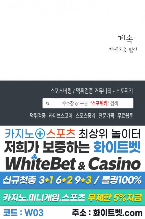 희대의 내연남 25화 21