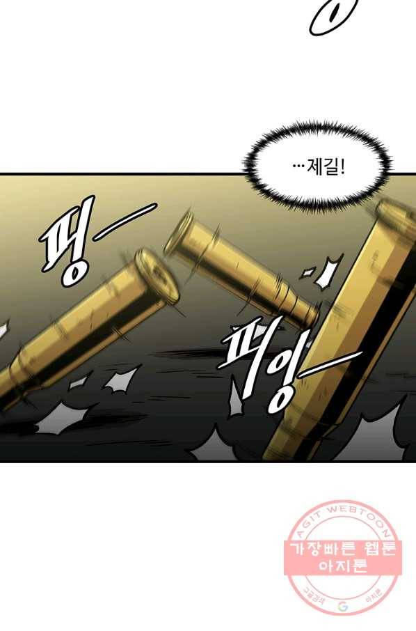 혼자 레벨업 합니다 78화 2