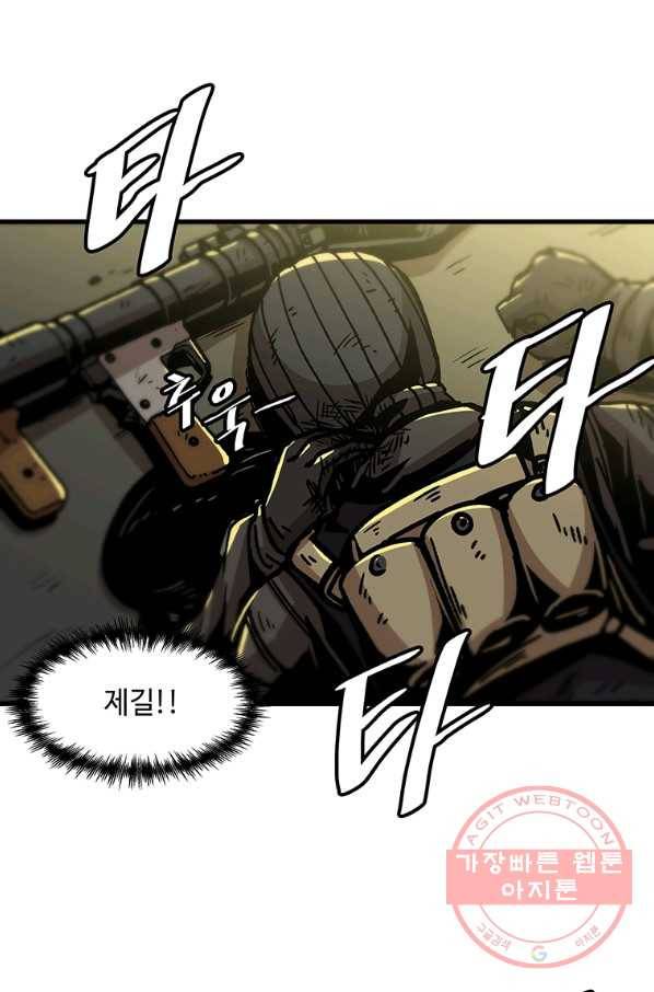 혼자 레벨업 합니다 78화 3