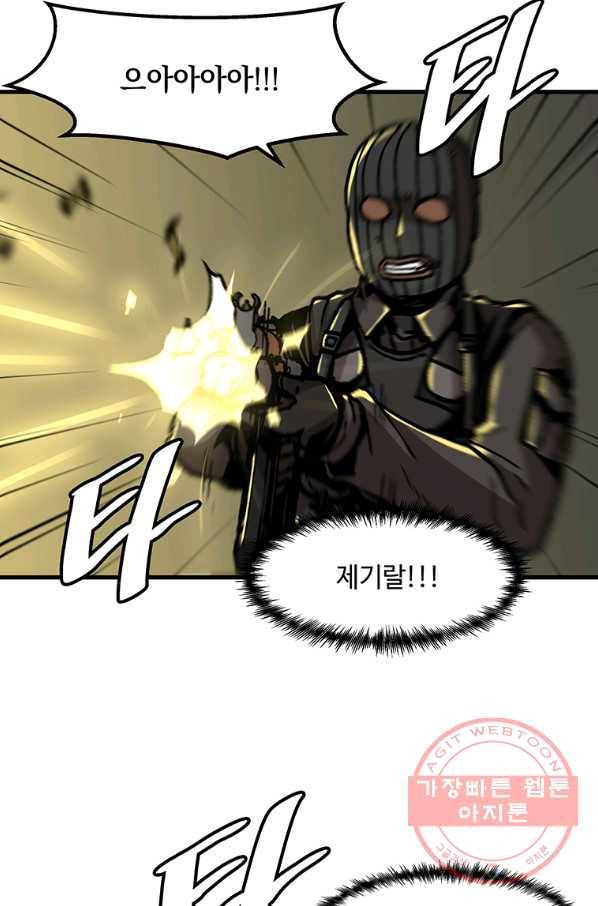 혼자 레벨업 합니다 78화 4