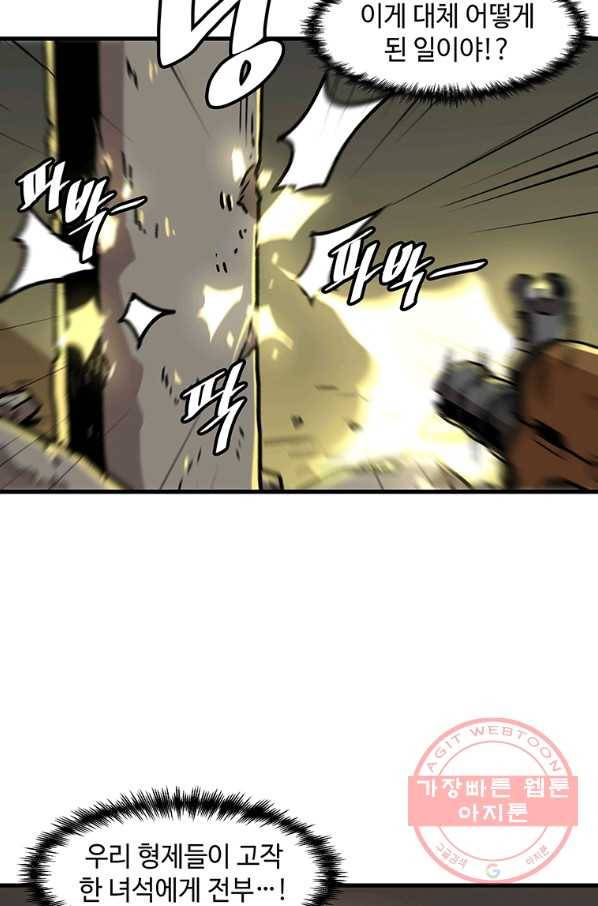 혼자 레벨업 합니다 78화 5