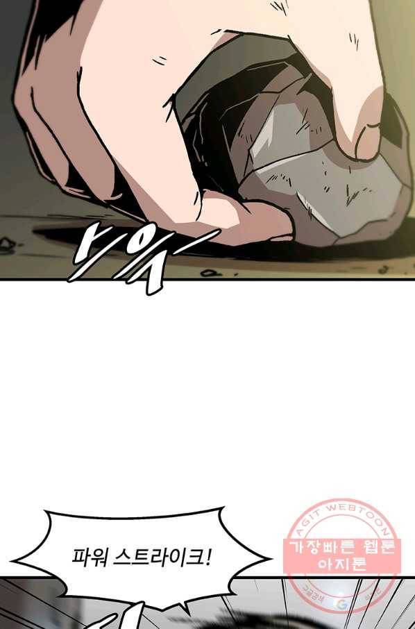 혼자 레벨업 합니다 78화 7