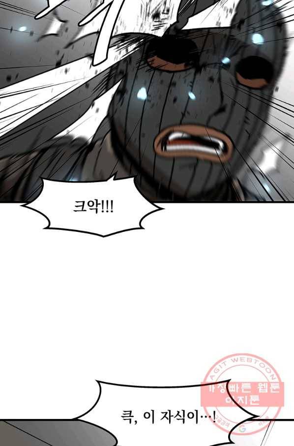 혼자 레벨업 합니다 78화 9