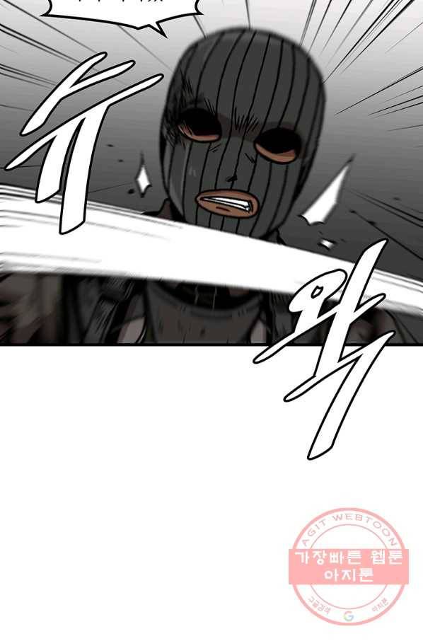 혼자 레벨업 합니다 78화 11