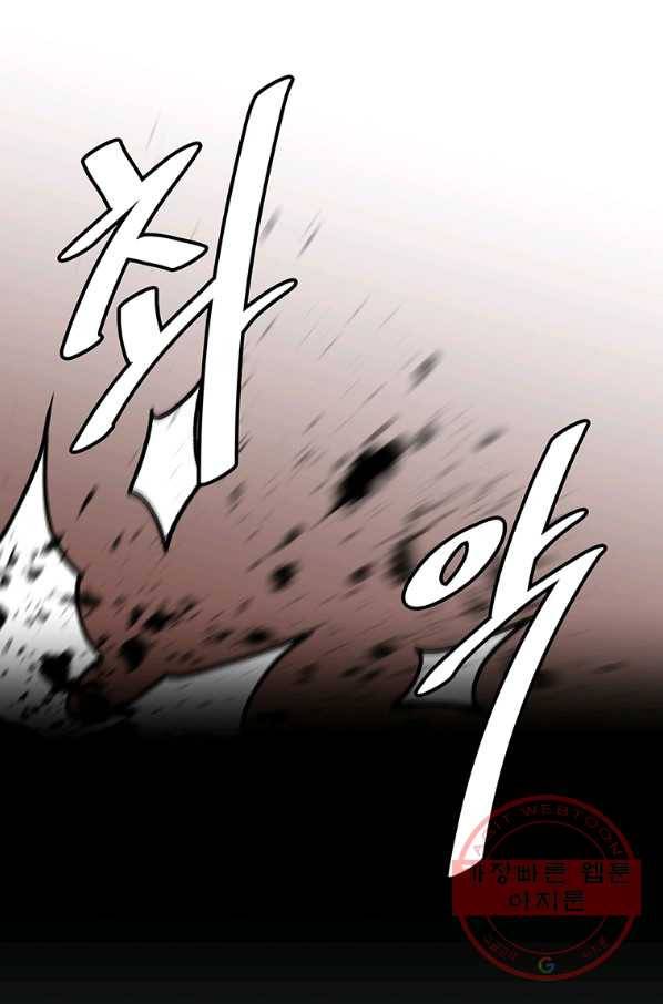 혼자 레벨업 합니다 78화 12