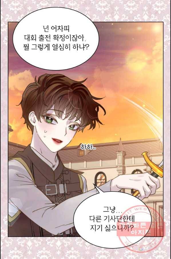 레이디 생존의 법칙 62화 6