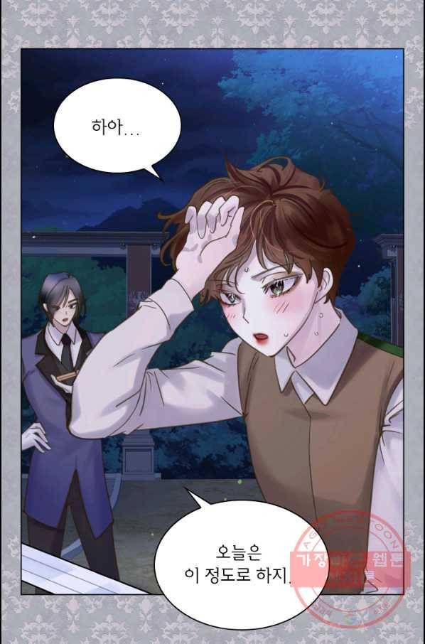 레이디 생존의 법칙 62화 10