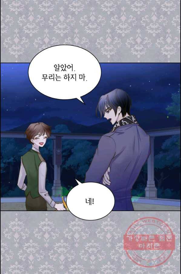레이디 생존의 법칙 62화 13