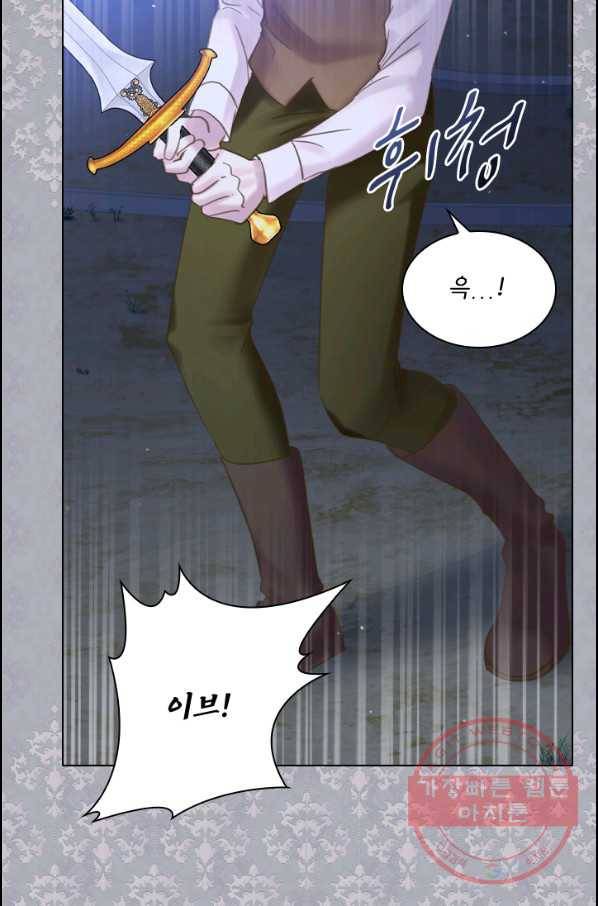 레이디 생존의 법칙 62화 16