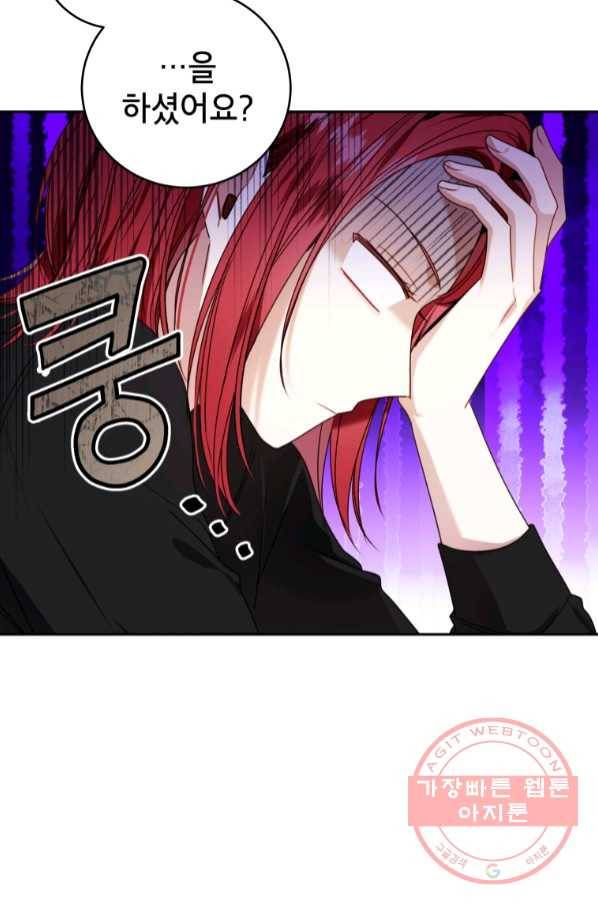 사장님의 특별지시 32화 7