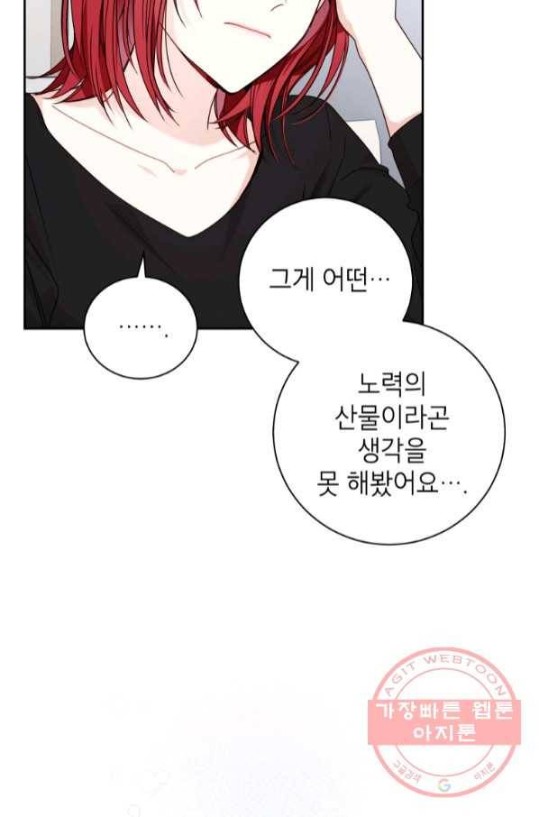 사장님의 특별지시 32화 10