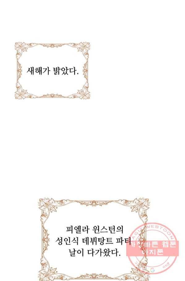 핸드메이드 37화 1