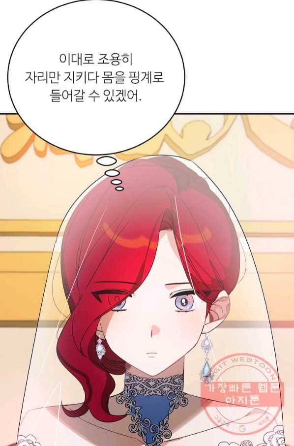 핸드메이드 37화 5