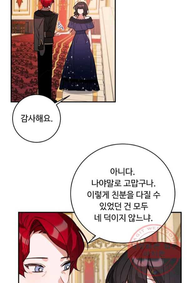 핸드메이드 37화 10