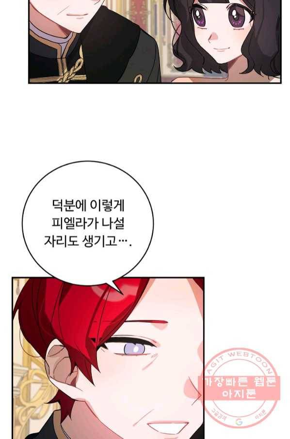 핸드메이드 37화 11