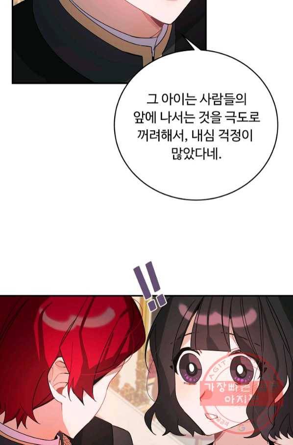 핸드메이드 37화 12