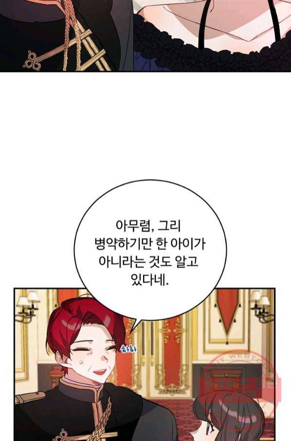 핸드메이드 37화 13