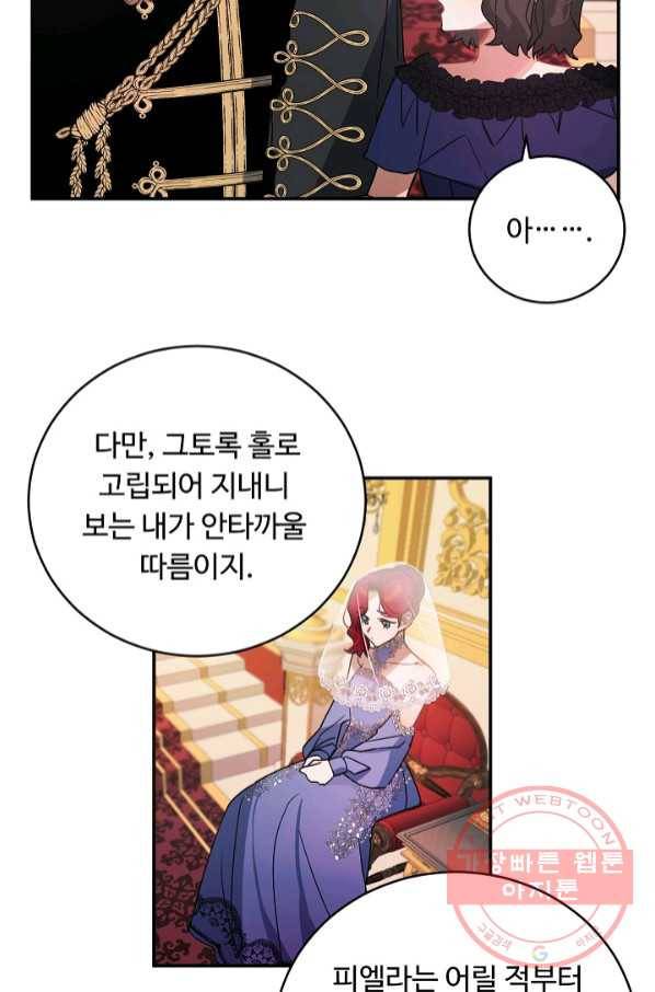 핸드메이드 37화 14