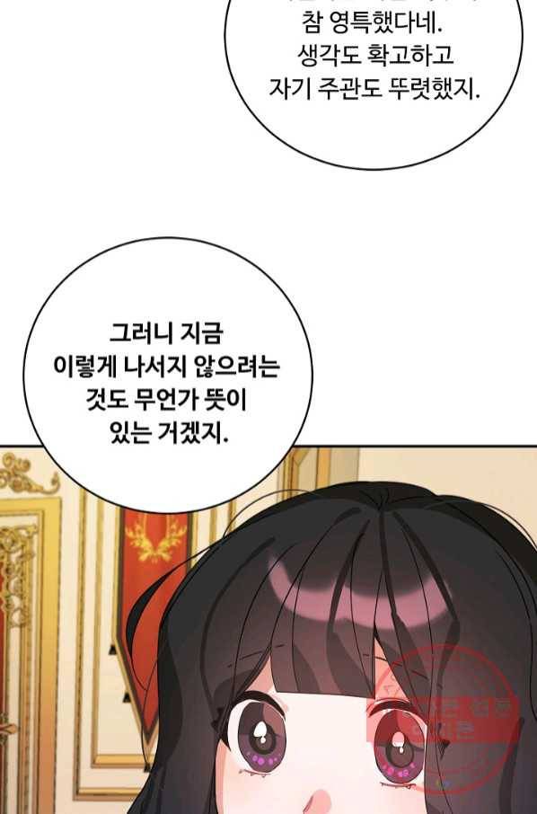 핸드메이드 37화 15