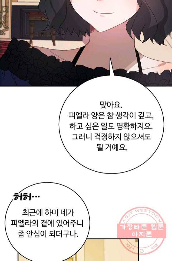 핸드메이드 37화 16