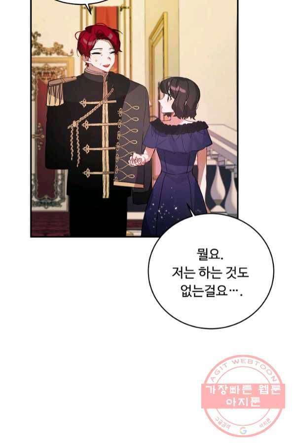 핸드메이드 37화 17