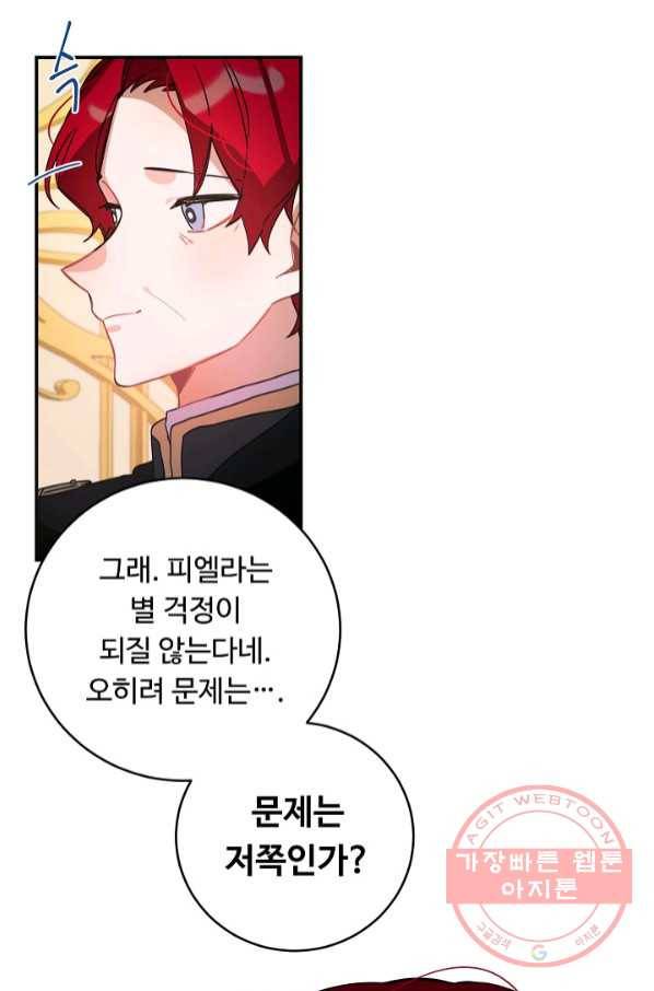 핸드메이드 37화 18