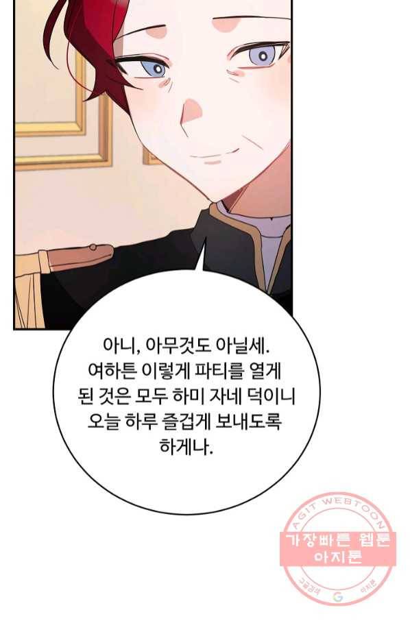 핸드메이드 37화 21