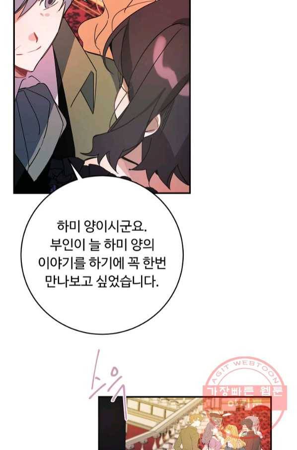 핸드메이드 37화 23