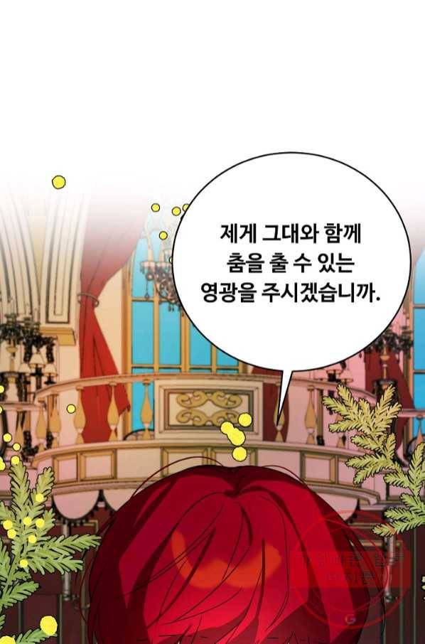 핸드메이드 37화 25