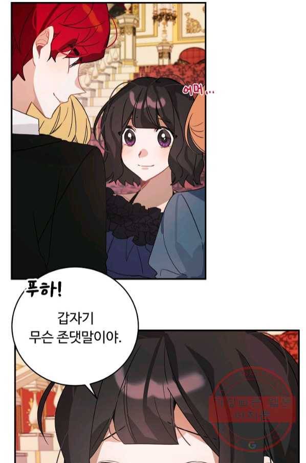 핸드메이드 37화 27