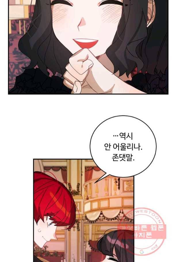 핸드메이드 37화 28