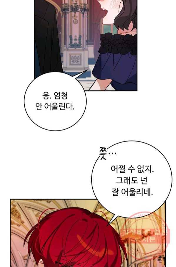 핸드메이드 37화 29