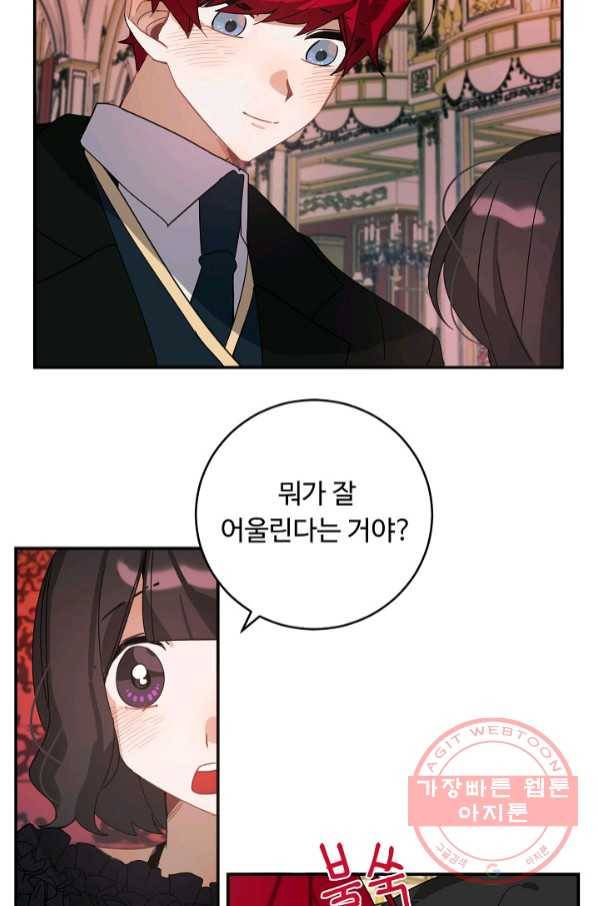 핸드메이드 37화 30