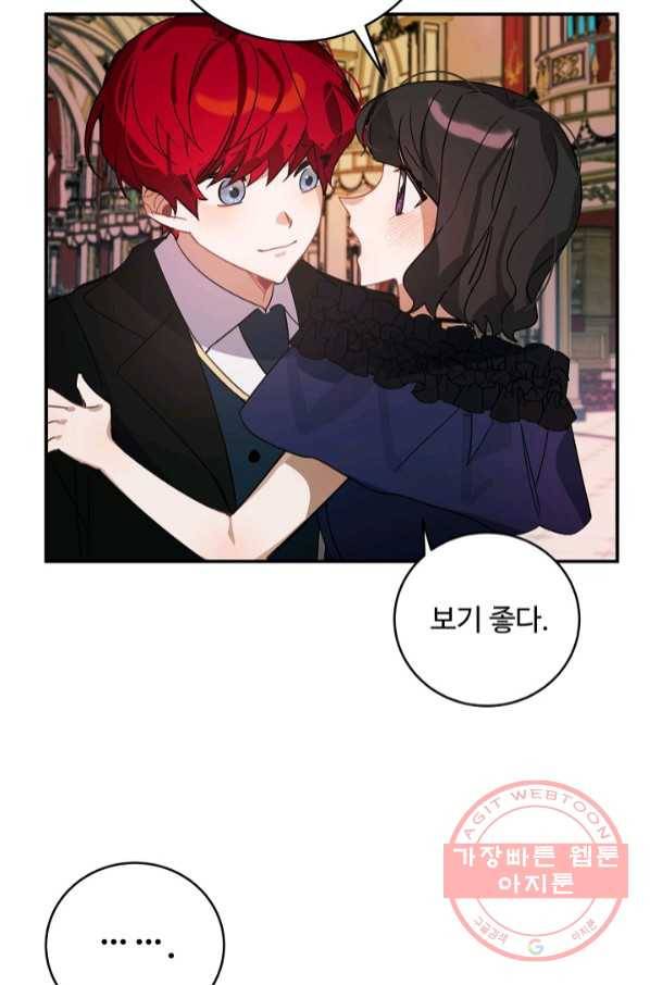 핸드메이드 37화 32