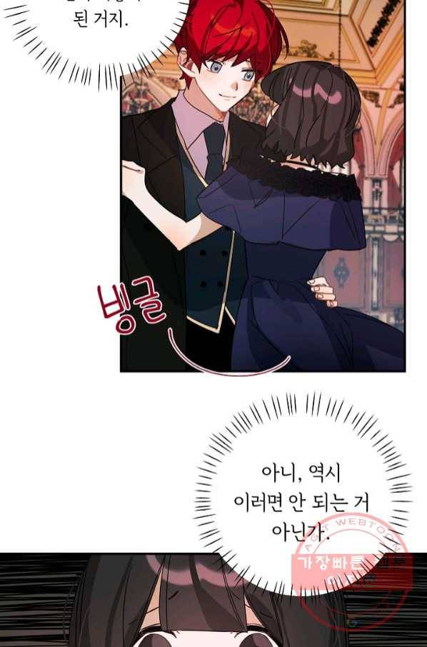 핸드메이드 37화 34