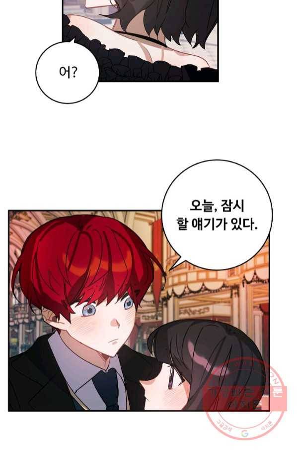 핸드메이드 37화 36