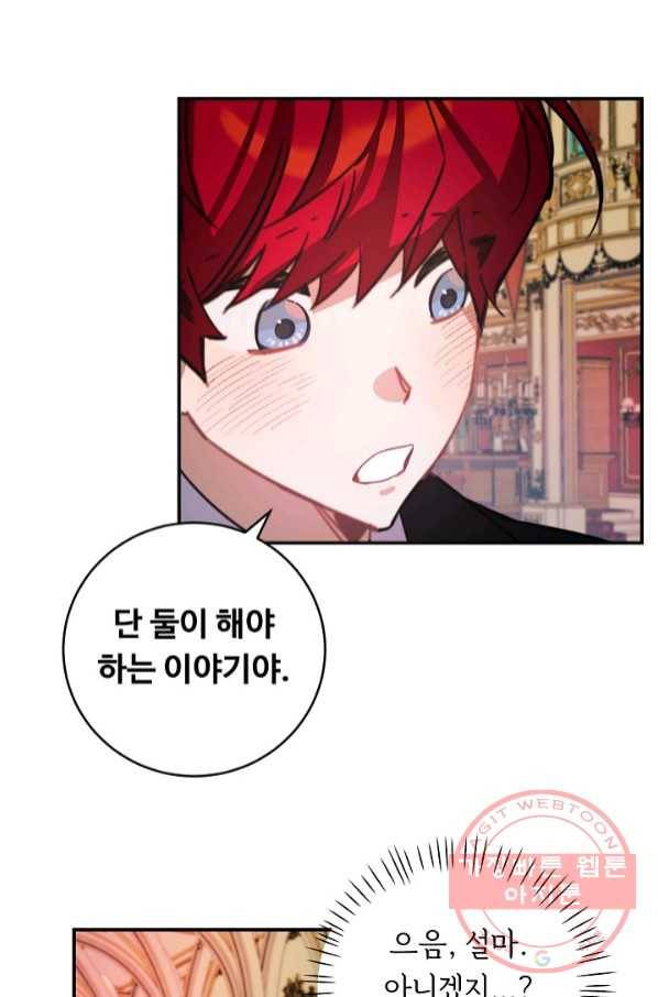 핸드메이드 37화 37