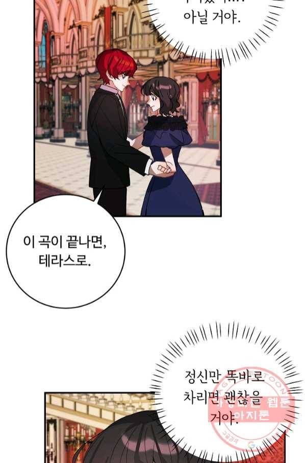 핸드메이드 37화 38