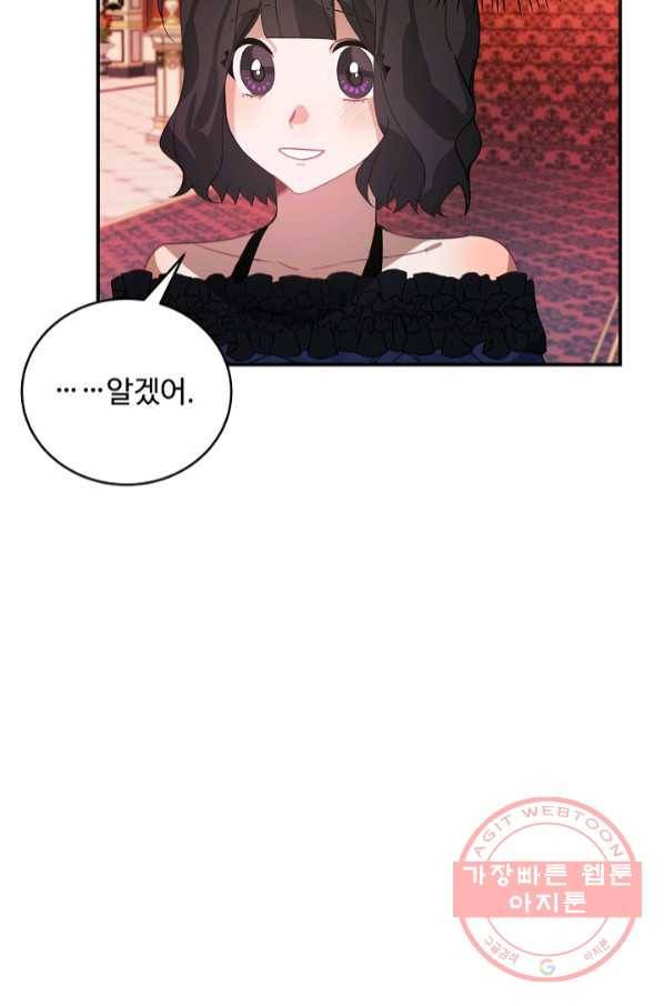 핸드메이드 37화 39