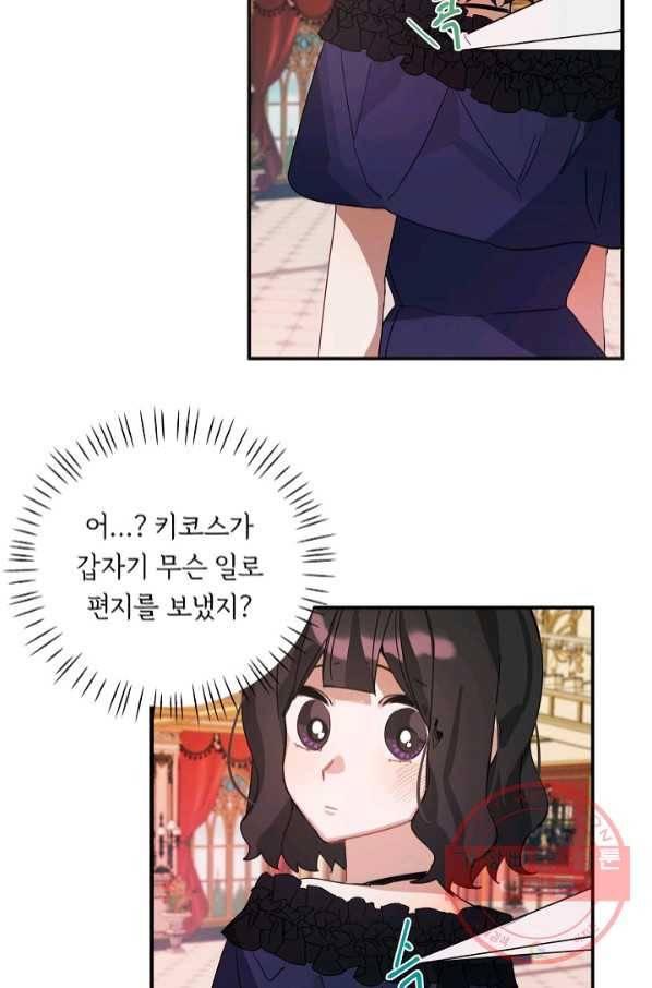 핸드메이드 37화 43