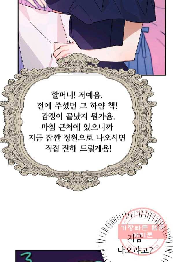 핸드메이드 37화 45