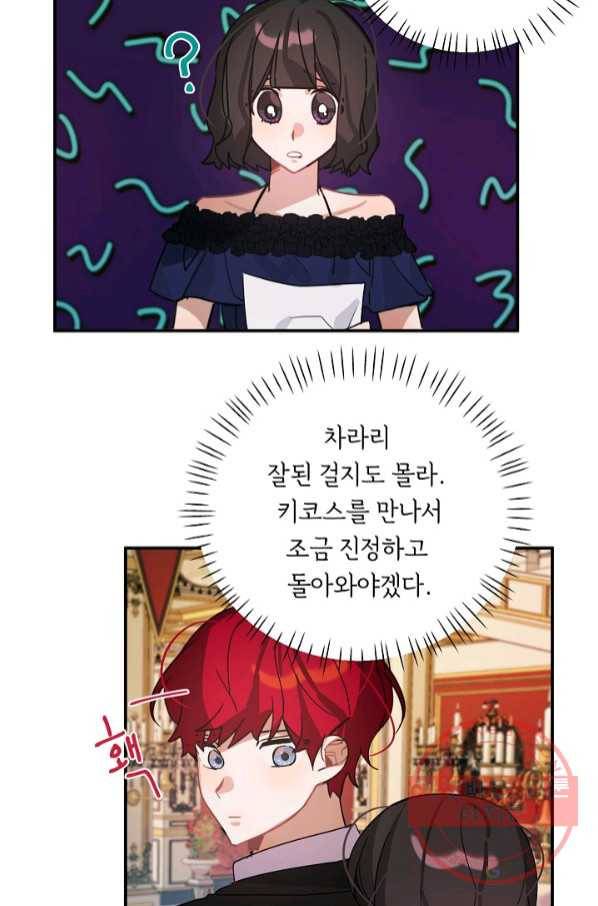 핸드메이드 37화 46