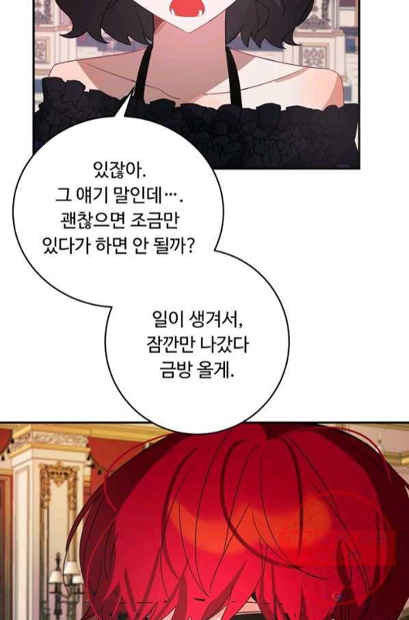 핸드메이드 37화 48