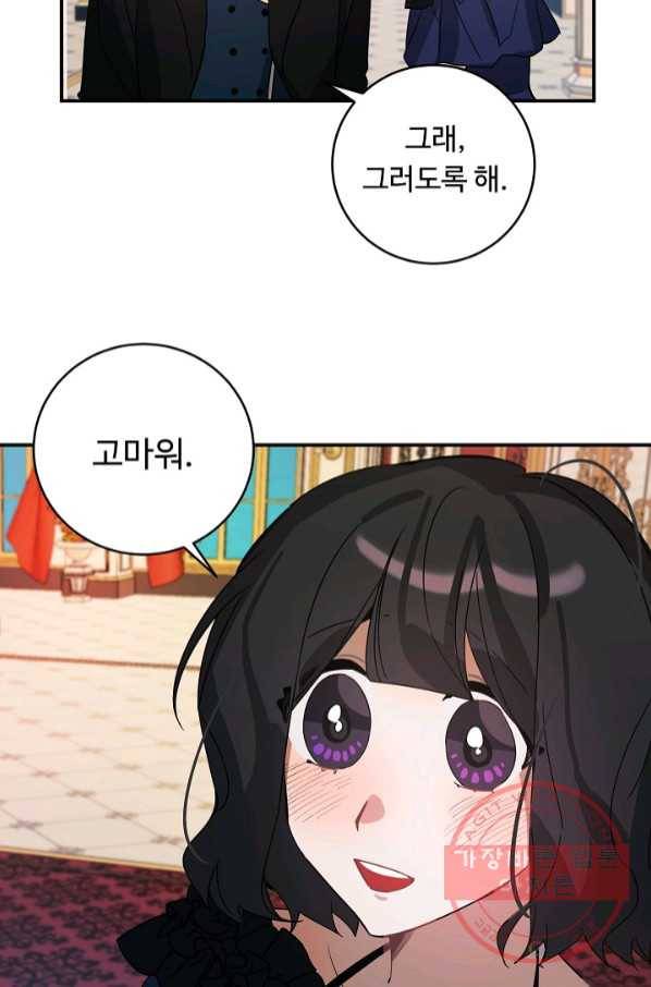 핸드메이드 37화 50