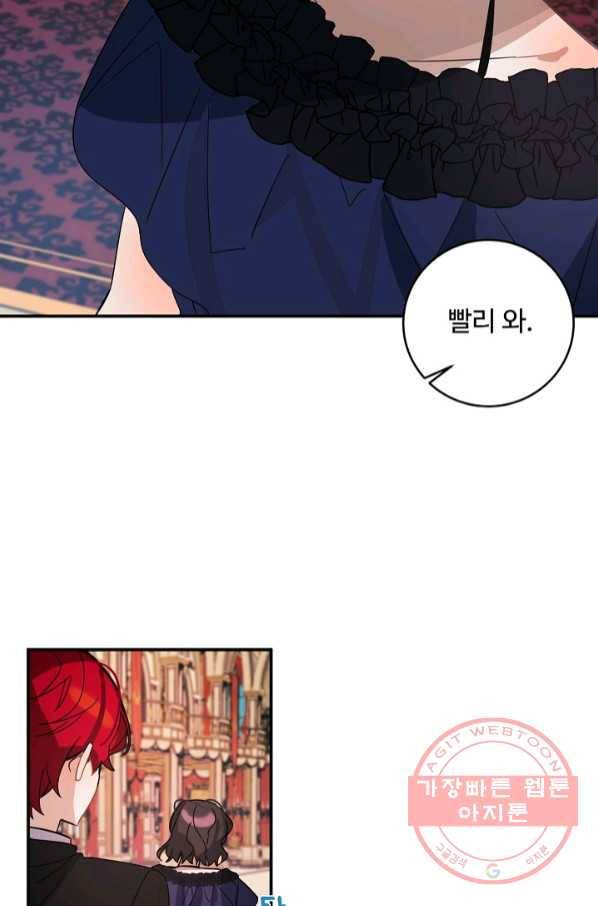 핸드메이드 37화 51
