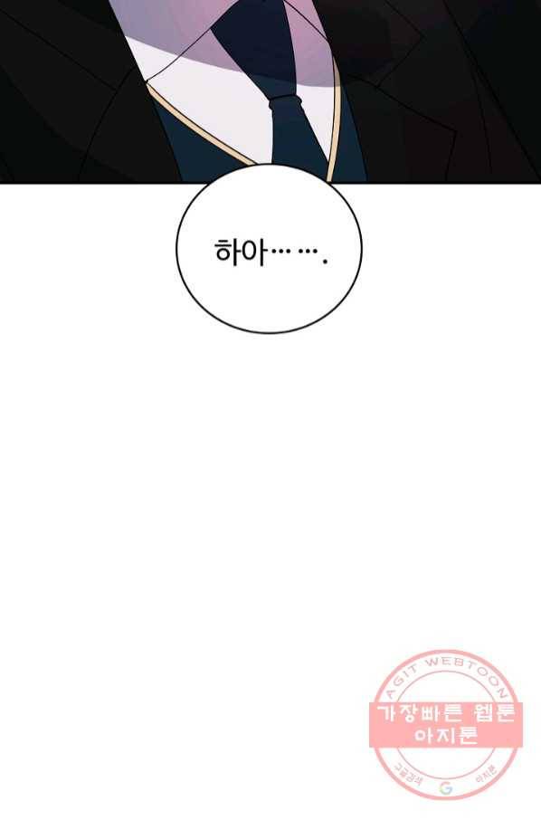 핸드메이드 37화 53