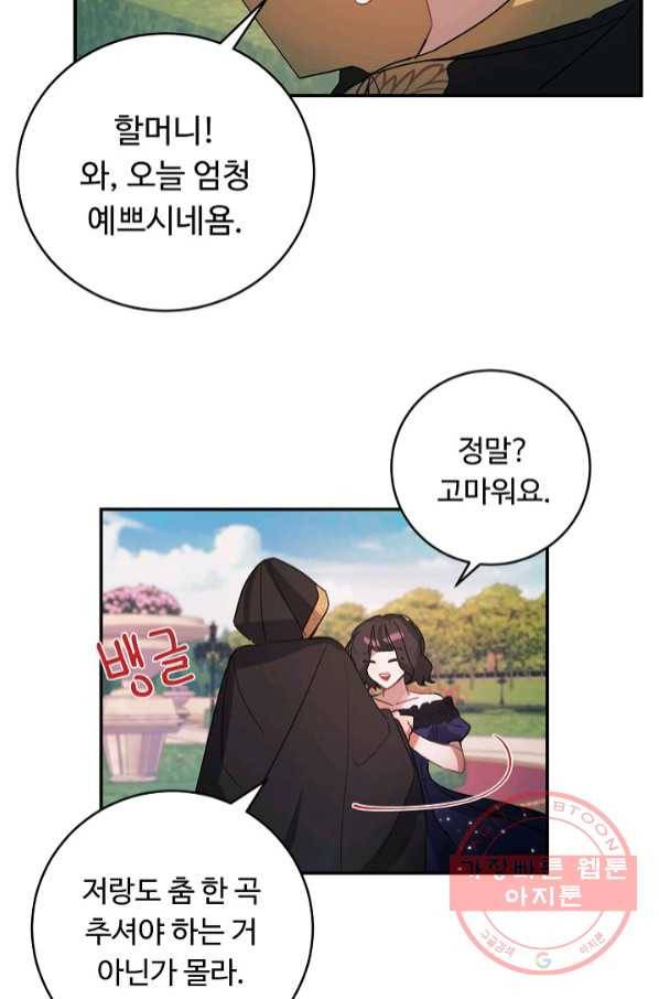 핸드메이드 37화 57